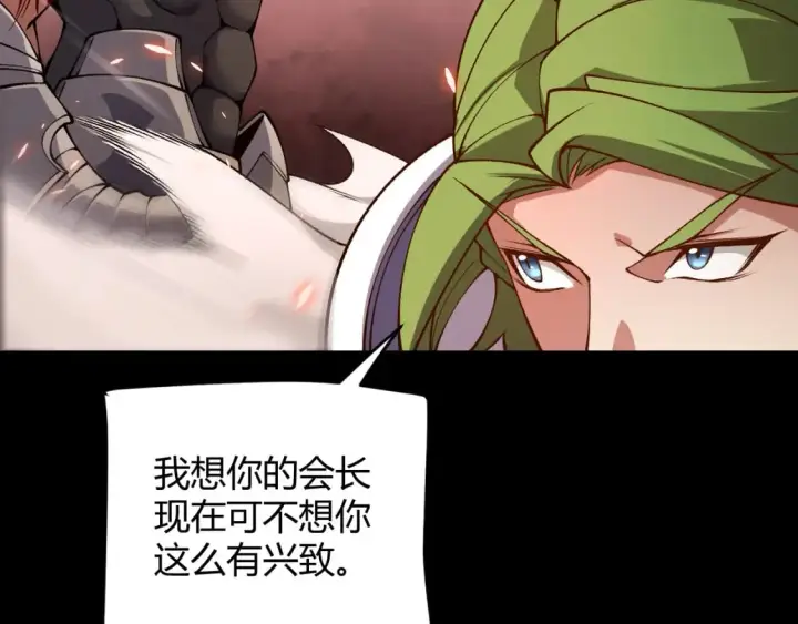 漫画《我来自游戏》第188话 巨大的差距？第74张图