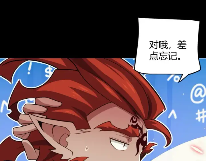 漫画《我来自游戏》第188话 巨大的差距？第76张图