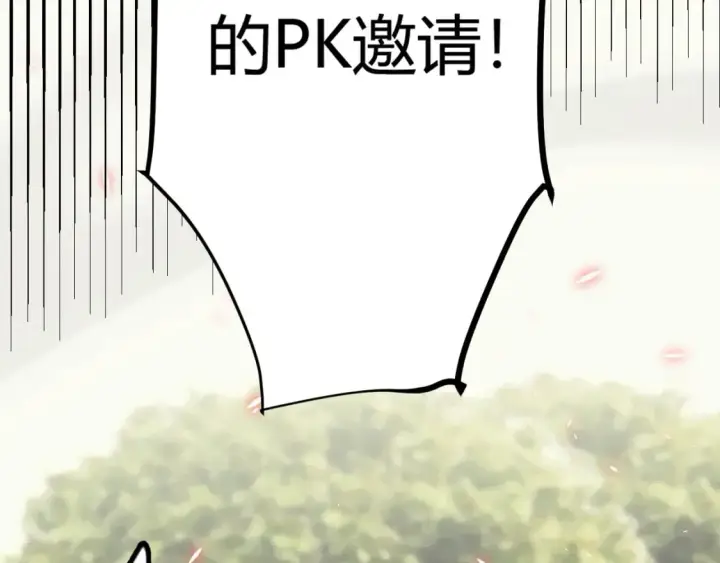 漫画《我来自游戏》第188话 巨大的差距？第79张图