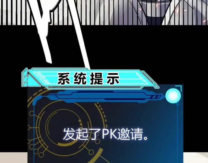 漫画《我来自游戏》第188话 巨大的差距？第85张图