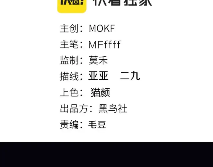 漫画《我来自游戏》第188话 巨大的差距？第9张图