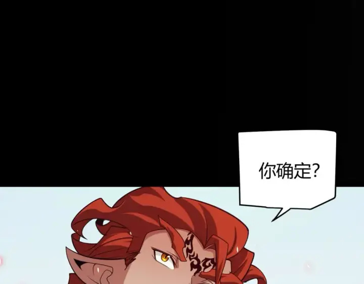 漫画《我来自游戏》第188话 巨大的差距？第90张图