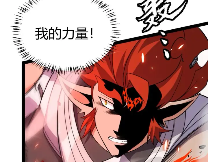 漫画《我来自游戏》第192话 锤炼和考验第104张图