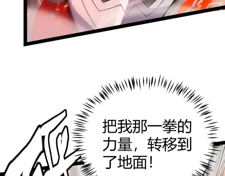 漫画《我来自游戏》第192话 锤炼和考验第105张图