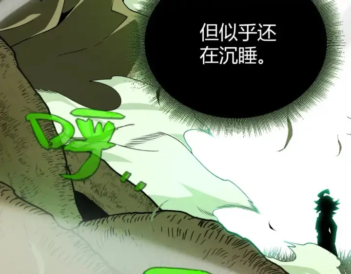 漫画《我来自游戏》第192话 锤炼和考验第11张图