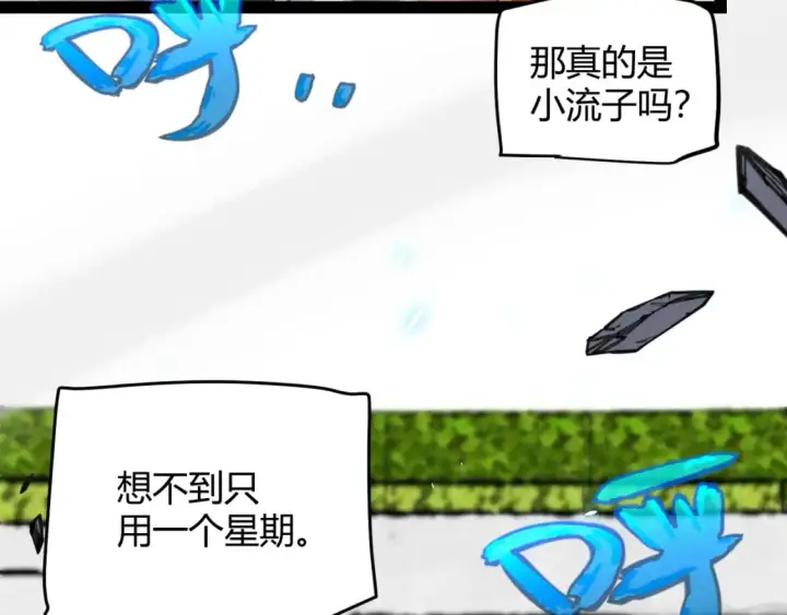 漫画《我来自游戏》第192话 锤炼和考验第114张图