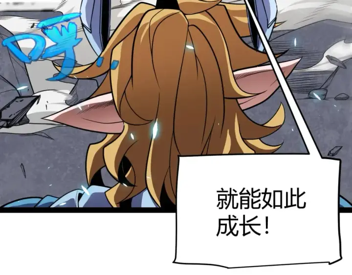 漫画《我来自游戏》第192话 锤炼和考验第116张图