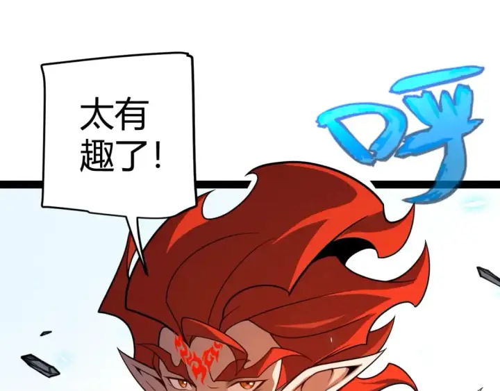 漫画《我来自游戏》第192话 锤炼和考验第117张图
