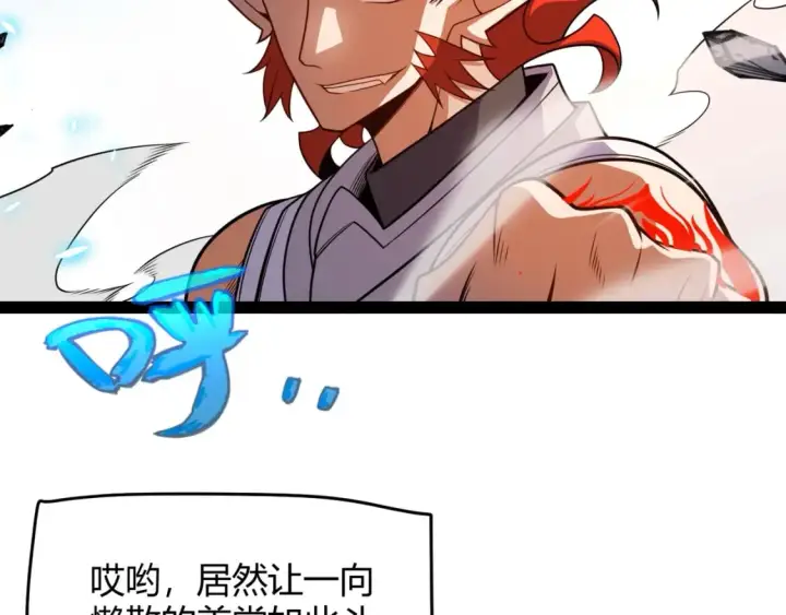 漫画《我来自游戏》第192话 锤炼和考验第118张图