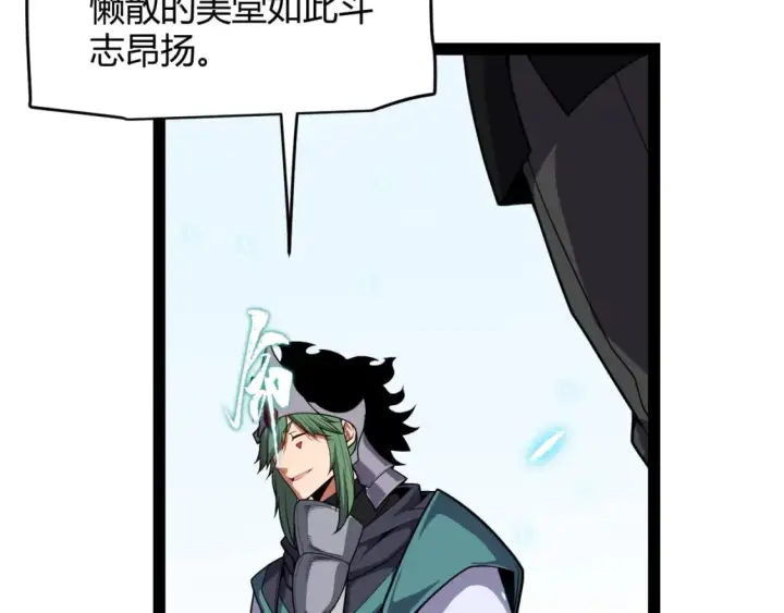 漫画《我来自游戏》第192话 锤炼和考验第119张图