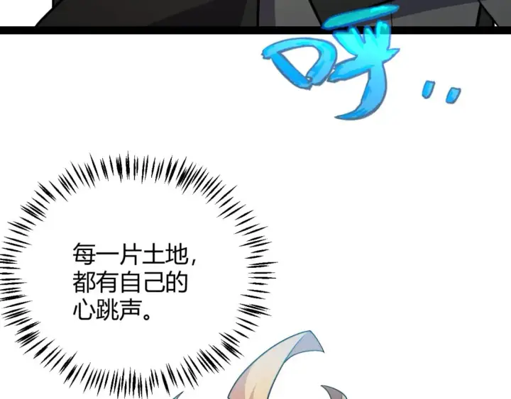 漫画《我来自游戏》第192话 锤炼和考验第123张图