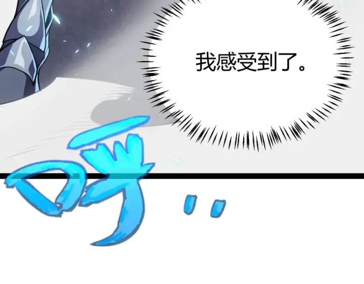 漫画《我来自游戏》第192话 锤炼和考验第127张图