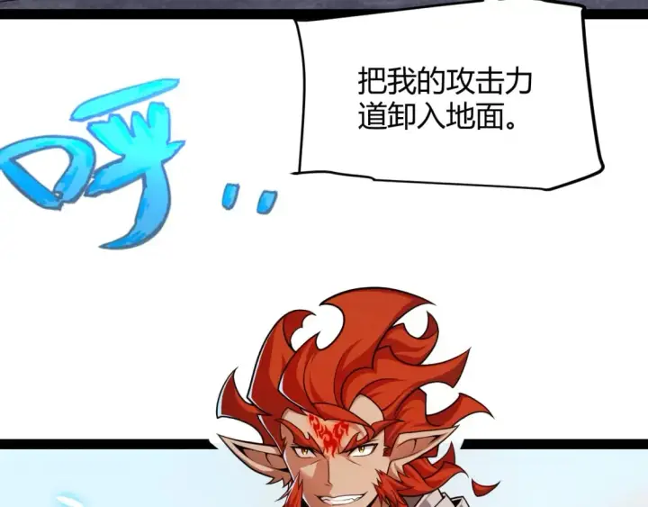 漫画《我来自游戏》第192话 锤炼和考验第129张图