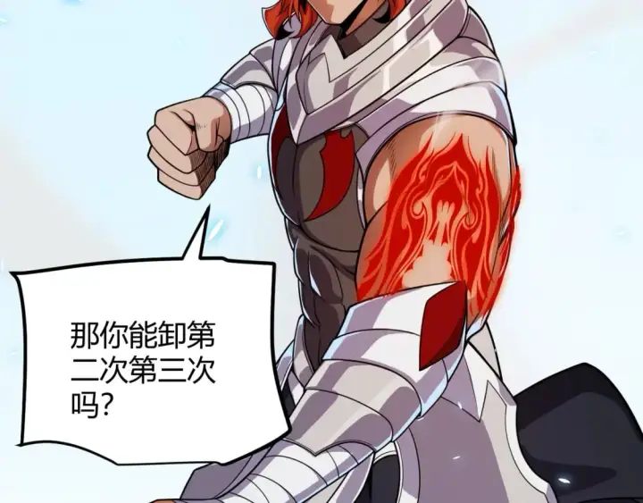 漫画《我来自游戏》第192话 锤炼和考验第130张图