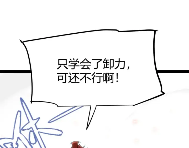 漫画《我来自游戏》第192话 锤炼和考验第136张图