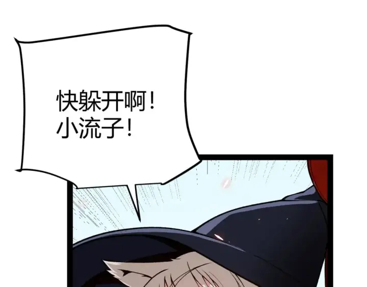漫画《我来自游戏》第192话 锤炼和考验第139张图