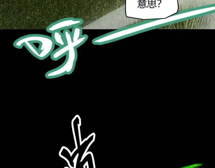 漫画《我来自游戏》第192话 锤炼和考验第14张图