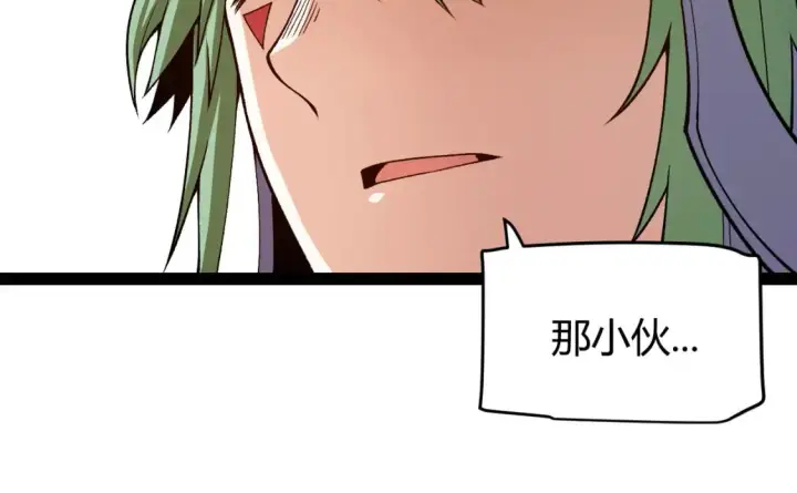 漫画《我来自游戏》第192话 锤炼和考验第147张图