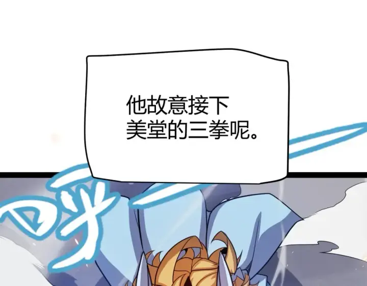 漫画《我来自游戏》第192话 锤炼和考验第148张图
