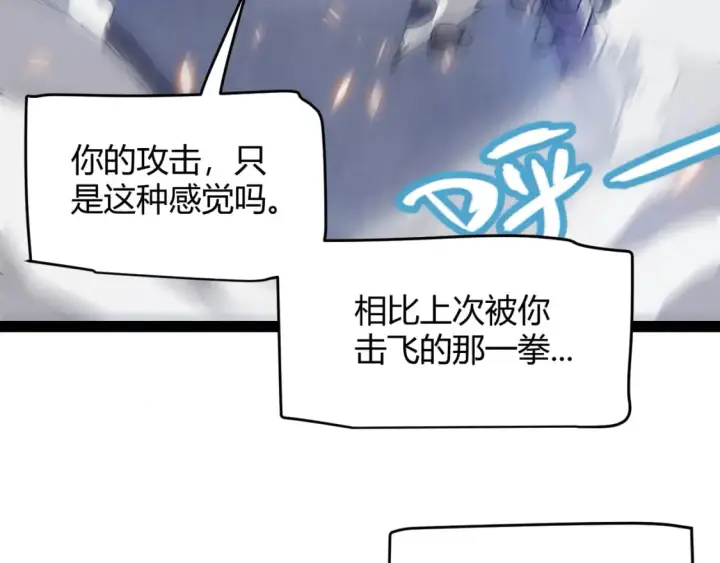 漫画《我来自游戏》第192话 锤炼和考验第150张图