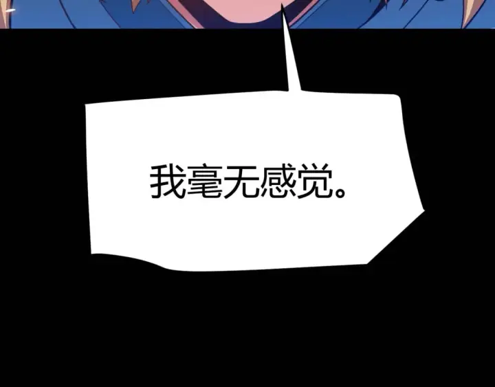 漫画《我来自游戏》第192话 锤炼和考验第152张图