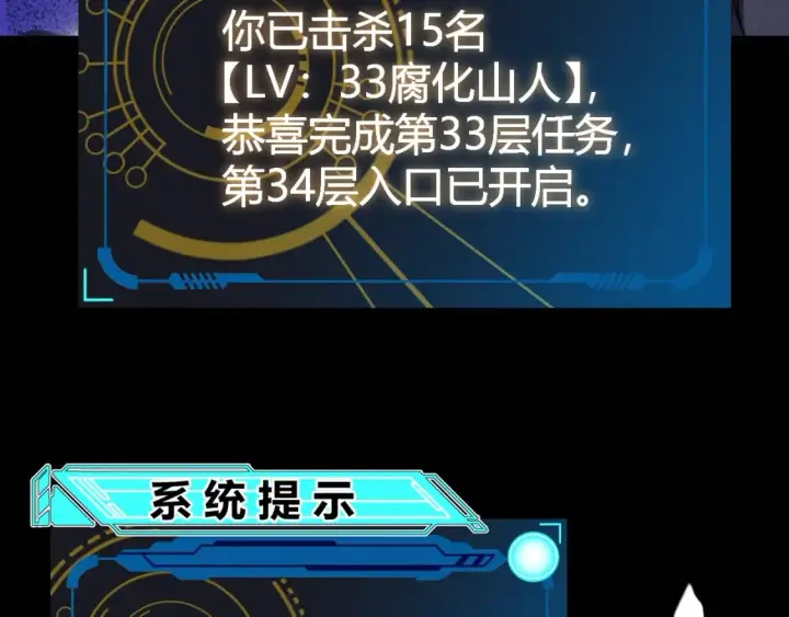 漫画《我来自游戏》第192话 锤炼和考验第160张图