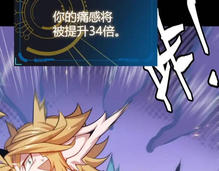 漫画《我来自游戏》第192话 锤炼和考验第161张图