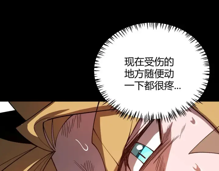 漫画《我来自游戏》第192话 锤炼和考验第164张图