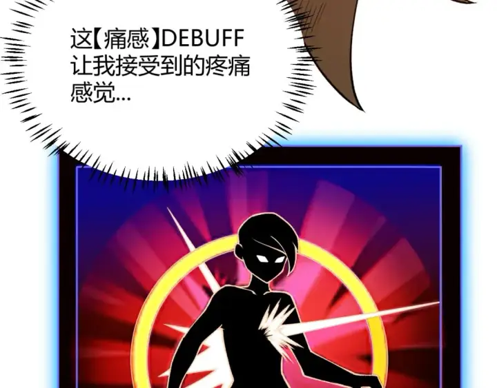 漫画《我来自游戏》第192话 锤炼和考验第166张图