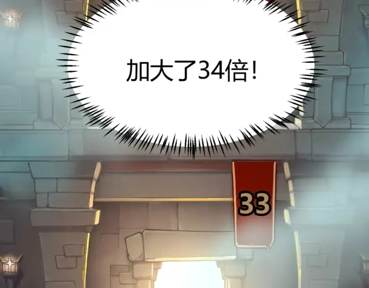 漫画《我来自游戏》第192话 锤炼和考验第168张图