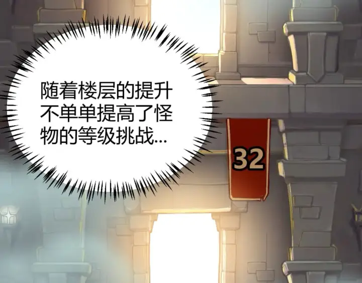 漫画《我来自游戏》第192话 锤炼和考验第169张图