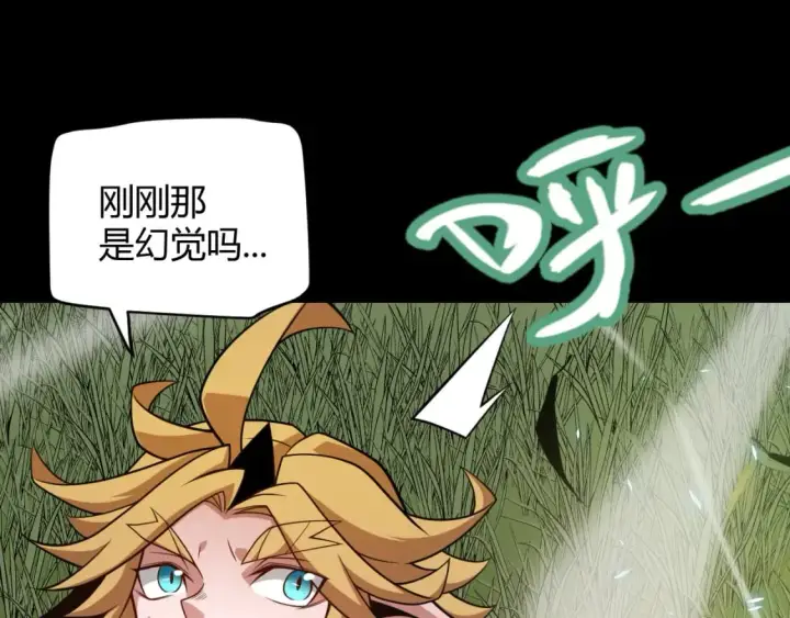 漫画《我来自游戏》第192话 锤炼和考验第17张图