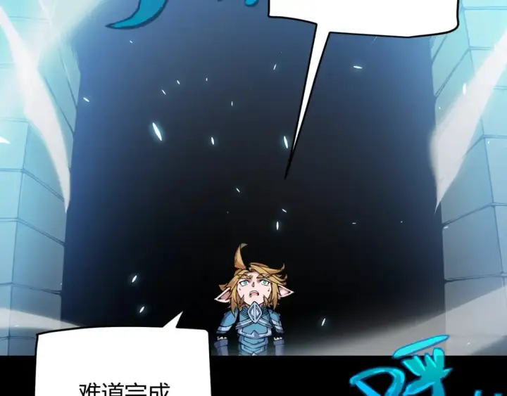 漫画《我来自游戏》第192话 锤炼和考验第174张图