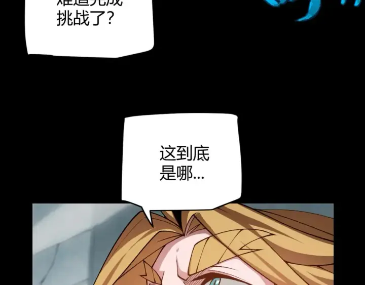 漫画《我来自游戏》第192话 锤炼和考验第175张图