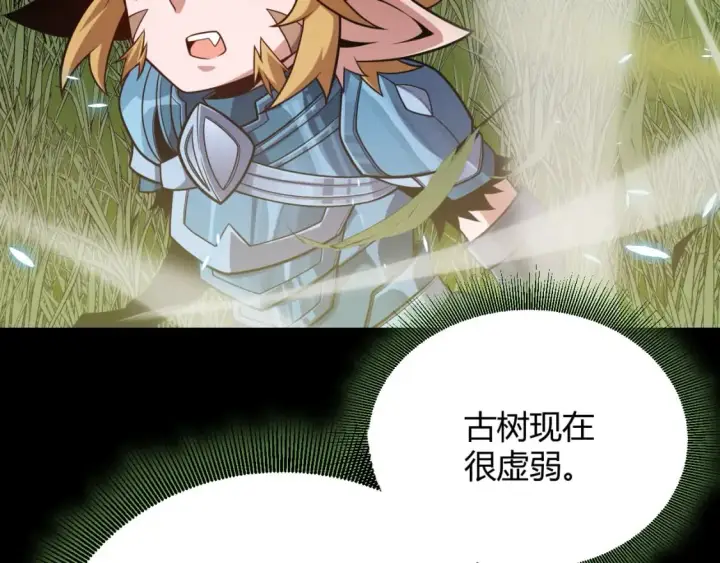 漫画《我来自游戏》第192话 锤炼和考验第18张图