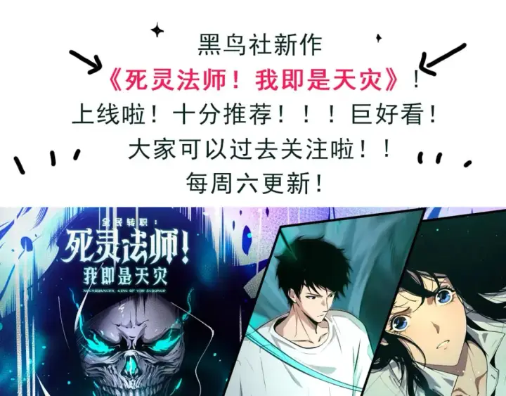 漫画《我来自游戏》第192话 锤炼和考验第187张图