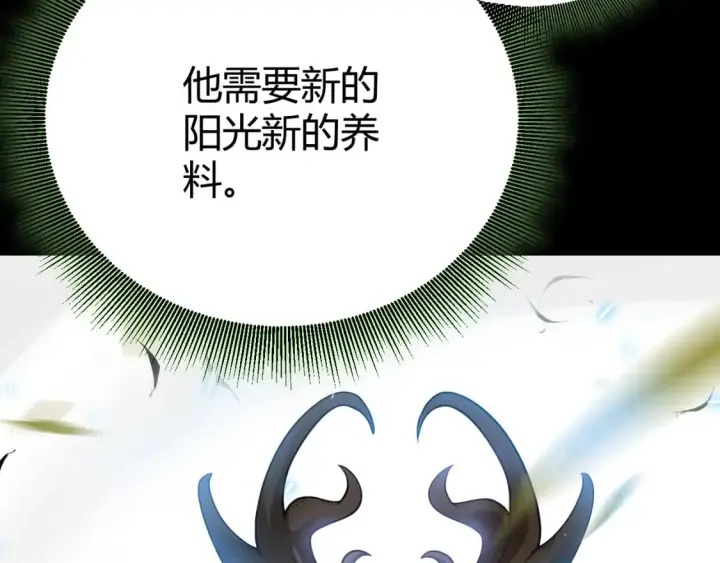 漫画《我来自游戏》第192话 锤炼和考验第19张图