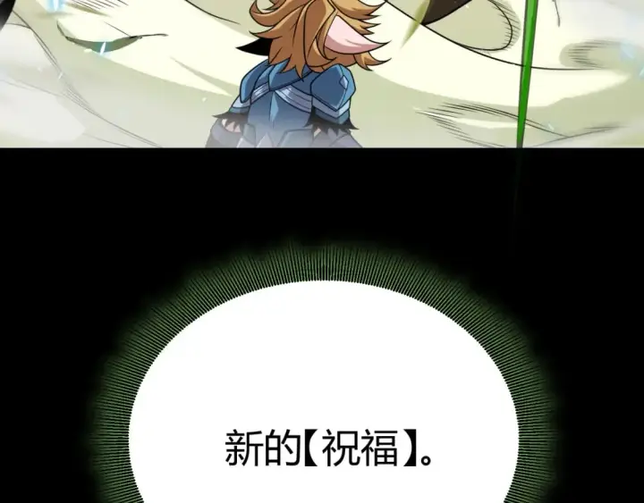 漫画《我来自游戏》第192话 锤炼和考验第22张图