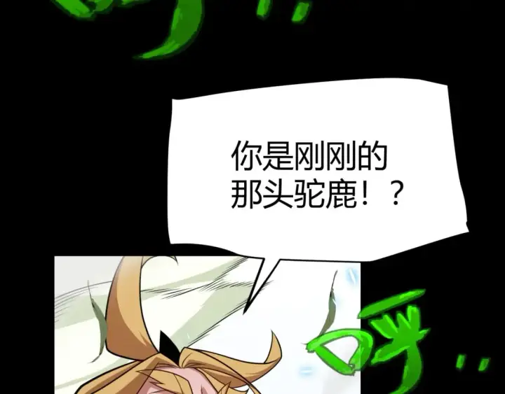 漫画《我来自游戏》第192话 锤炼和考验第25张图