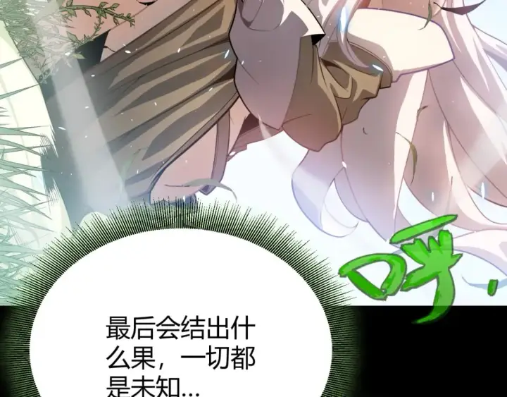 漫画《我来自游戏》第192话 锤炼和考验第30张图
