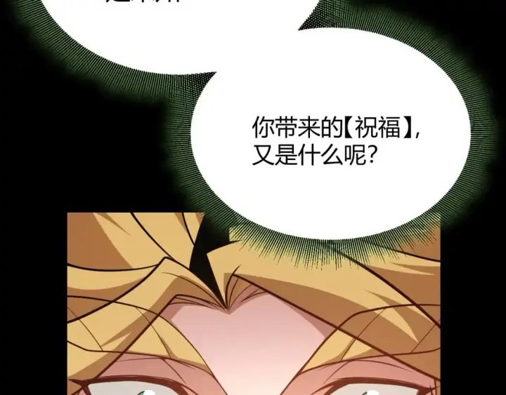 漫画《我来自游戏》第192话 锤炼和考验第31张图