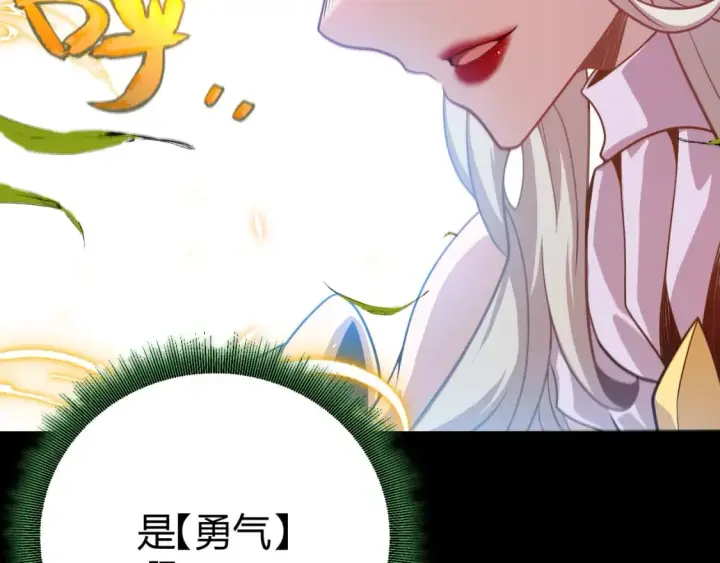 漫画《我来自游戏》第192话 锤炼和考验第37张图