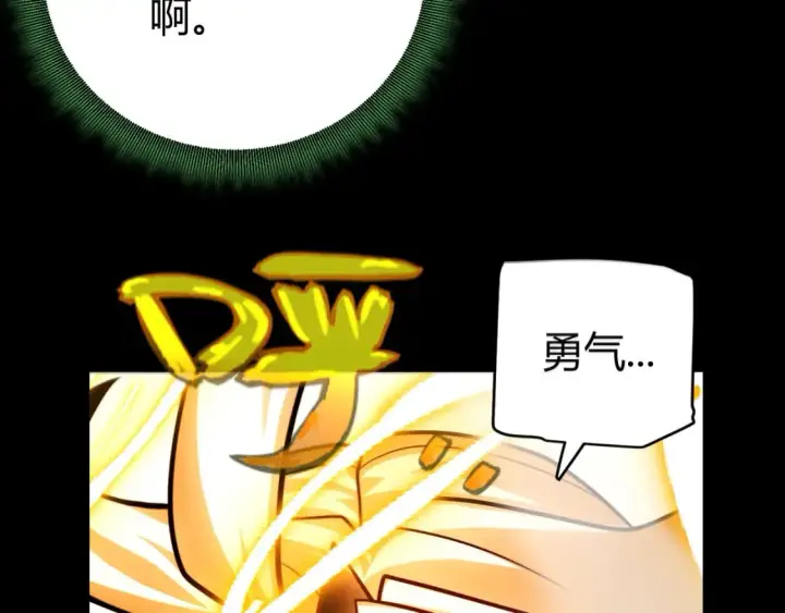 漫画《我来自游戏》第192话 锤炼和考验第38张图
