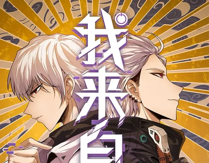 漫画《我来自游戏》第192话 锤炼和考验第4张图