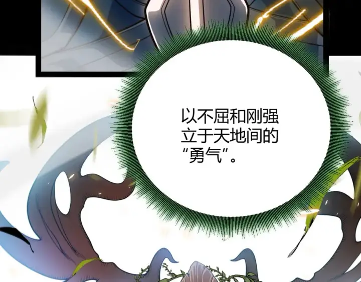 漫画《我来自游戏》第192话 锤炼和考验第40张图