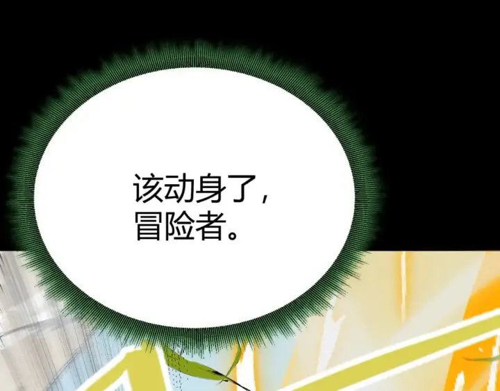 漫画《我来自游戏》第192话 锤炼和考验第44张图