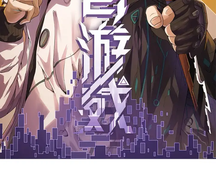 漫画《我来自游戏》第192话 锤炼和考验第5张图