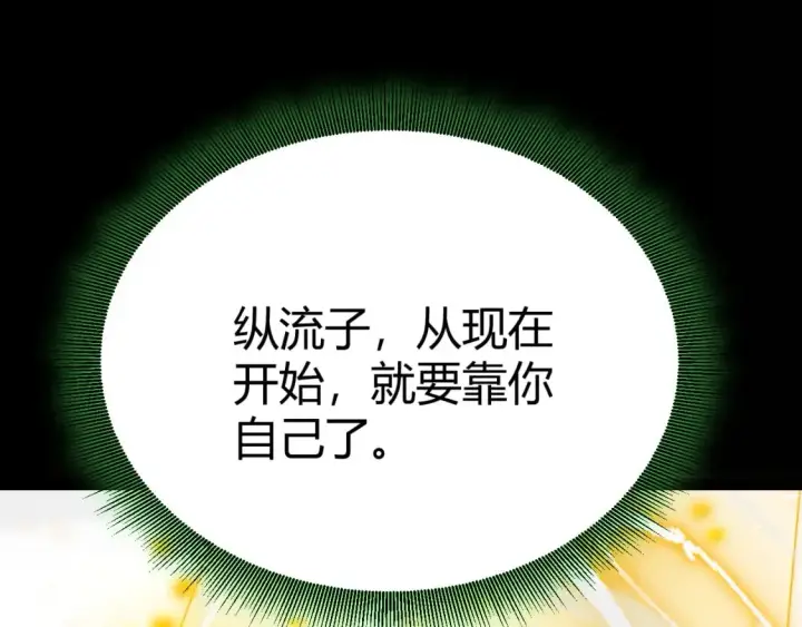 漫画《我来自游戏》第192话 锤炼和考验第51张图