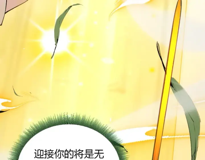 漫画《我来自游戏》第192话 锤炼和考验第53张图
