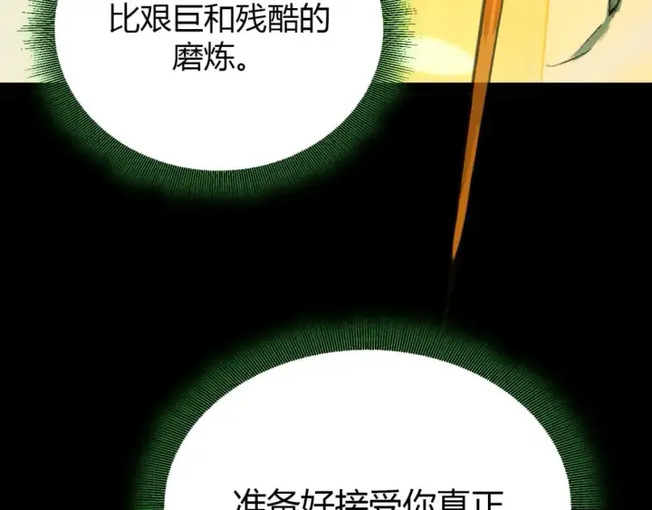 漫画《我来自游戏》第192话 锤炼和考验第54张图
